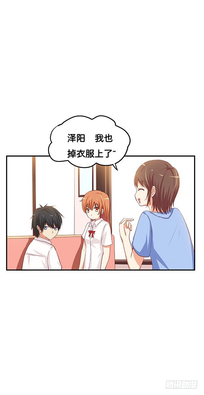 初恋微甜韩漫全集-开心之余有点尴尬~无删减无遮挡章节图片 