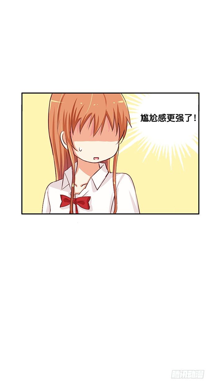 初恋微甜韩漫全集-开心之余有点尴尬~无删减无遮挡章节图片 