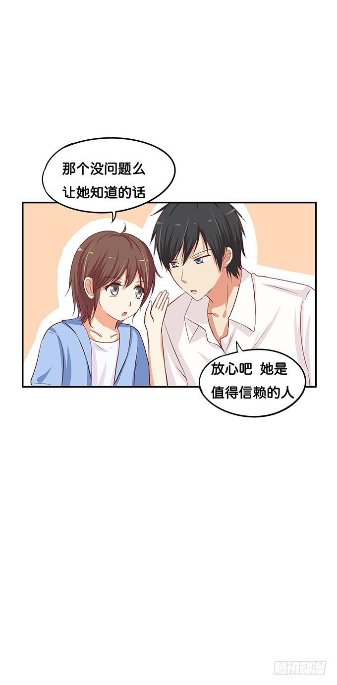 初恋微甜韩漫全集-开心之余有点尴尬~无删减无遮挡章节图片 