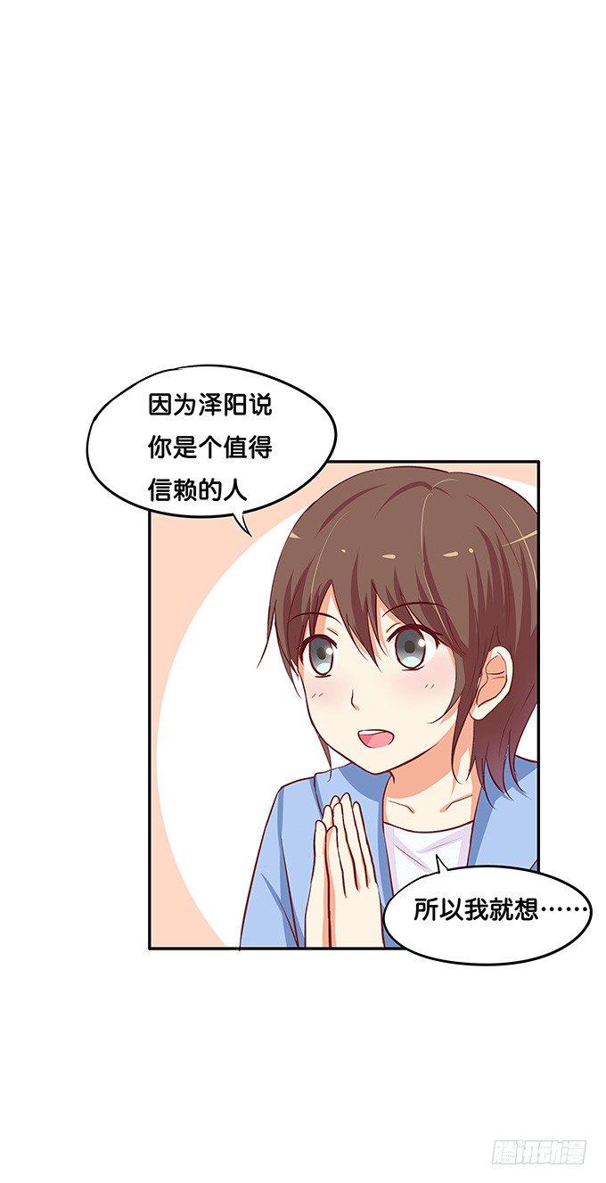 初恋微甜韩漫全集-第三者的胜利~无删减无遮挡章节图片 