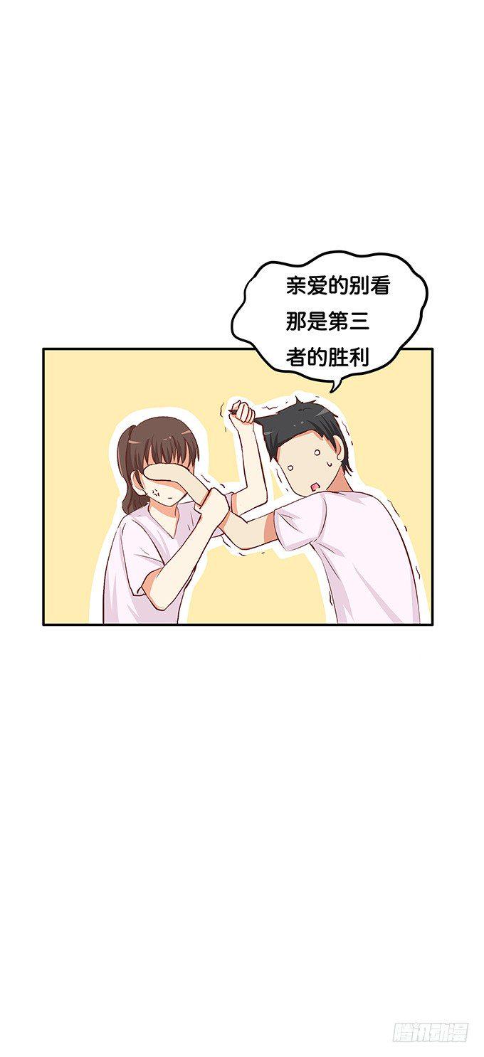 初恋微甜韩漫全集-第三者的胜利~无删减无遮挡章节图片 