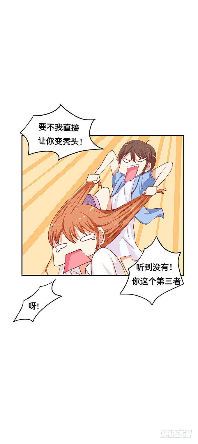 初恋微甜韩漫全集-第三者的胜利~无删减无遮挡章节图片 