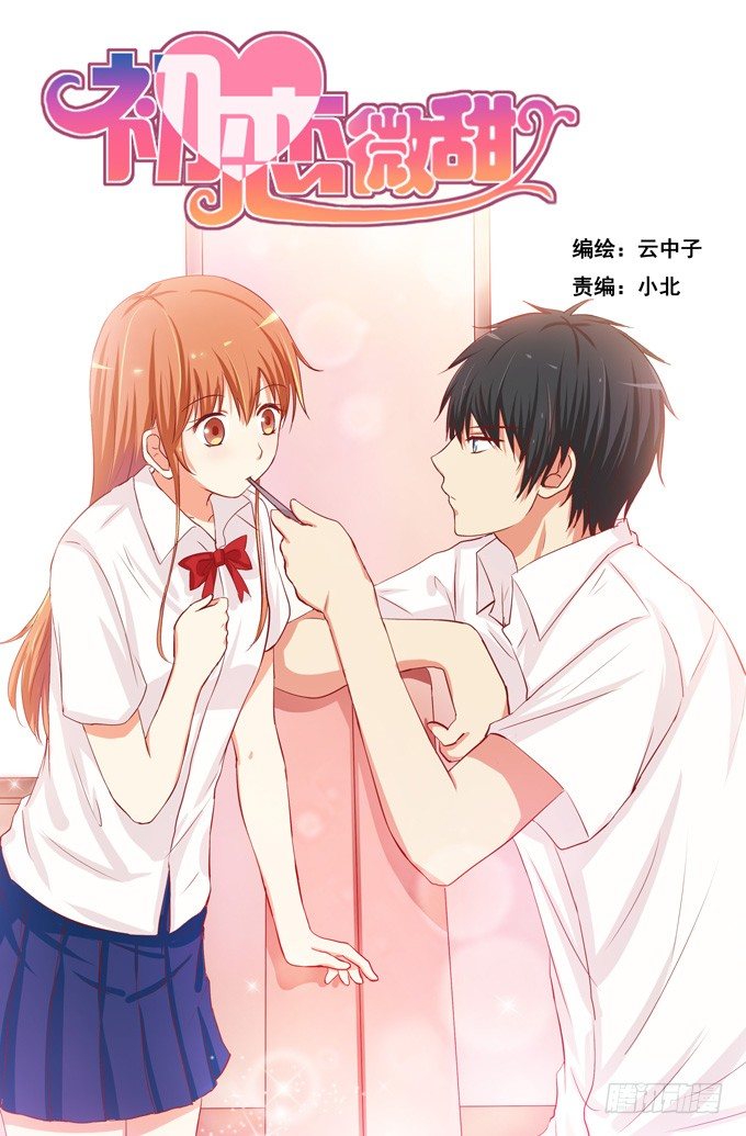 初恋微甜韩漫全集-脖子以下不能描述无删减无遮挡章节图片 