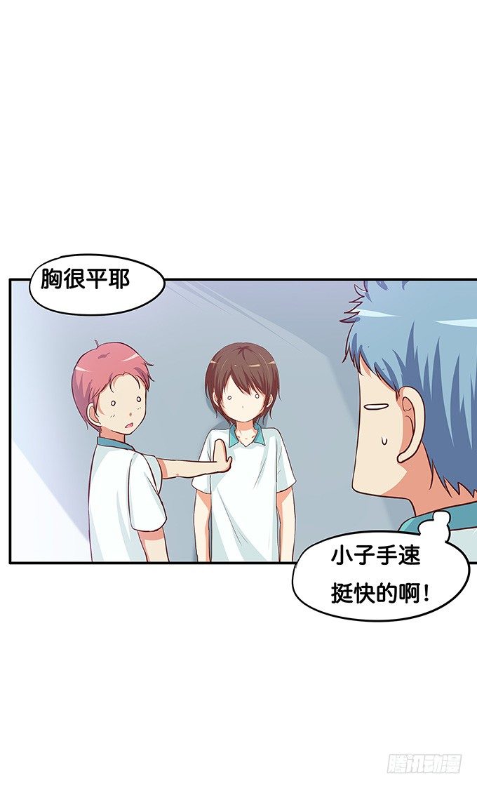 初恋微甜韩漫全集-脖子以下不能描述无删减无遮挡章节图片 