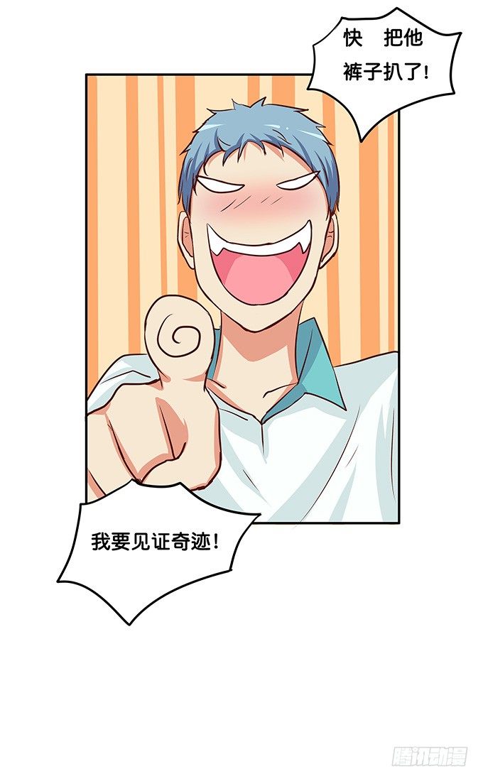初恋微甜韩漫全集-脖子以下不能描述无删减无遮挡章节图片 