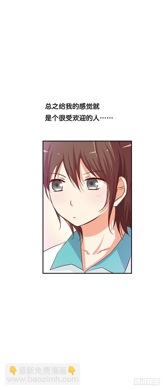 初恋微甜韩漫全集-男女通吃？！无删减无遮挡章节图片 