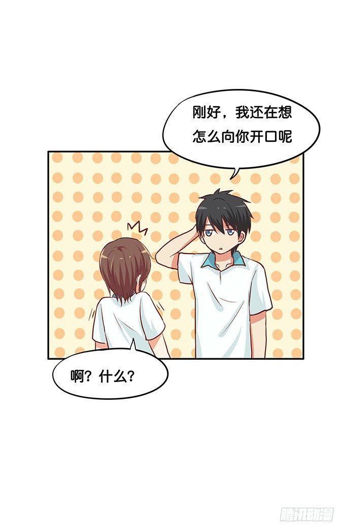 初恋微甜韩漫全集-男女通吃？！无删减无遮挡章节图片 