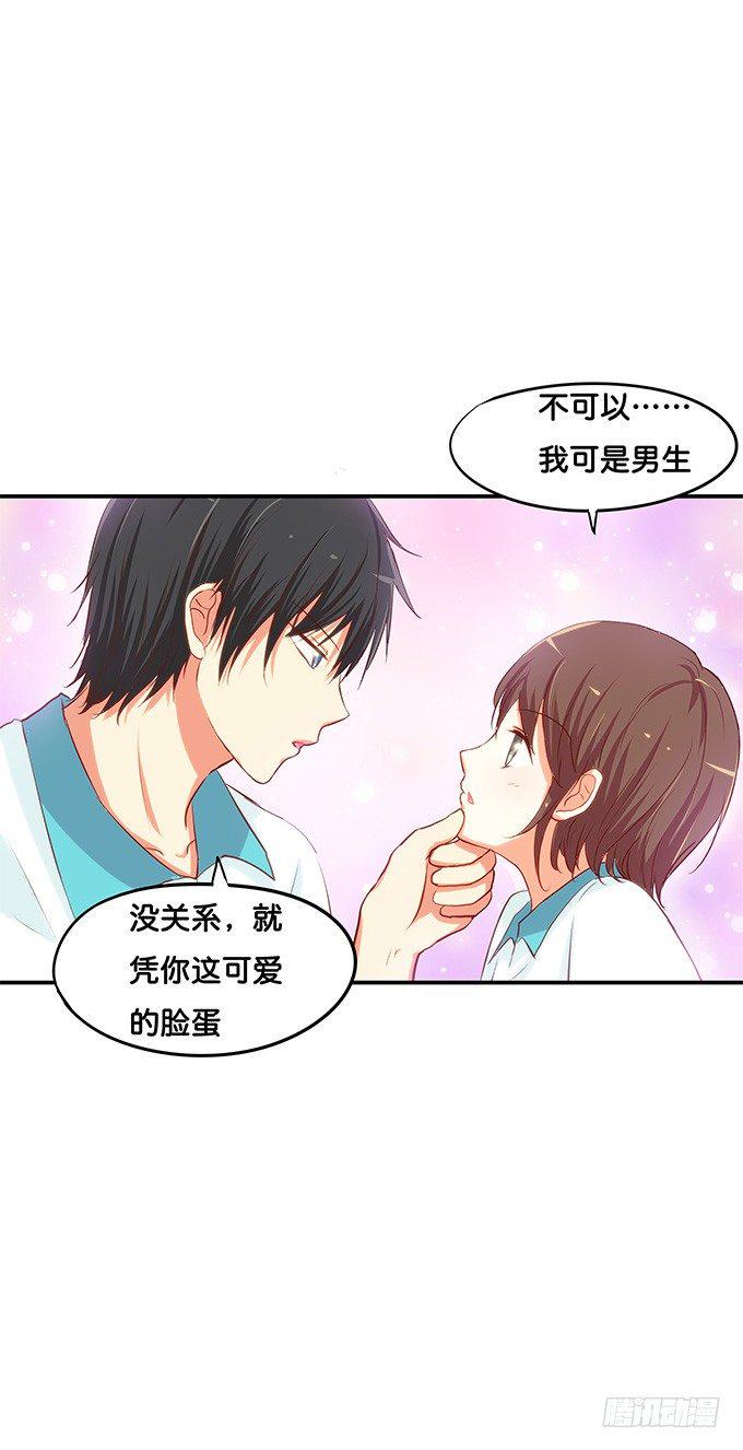 初恋微甜韩漫全集-男女通吃？！无删减无遮挡章节图片 