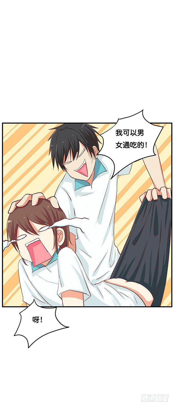 初恋微甜韩漫全集-男女通吃？！无删减无遮挡章节图片 