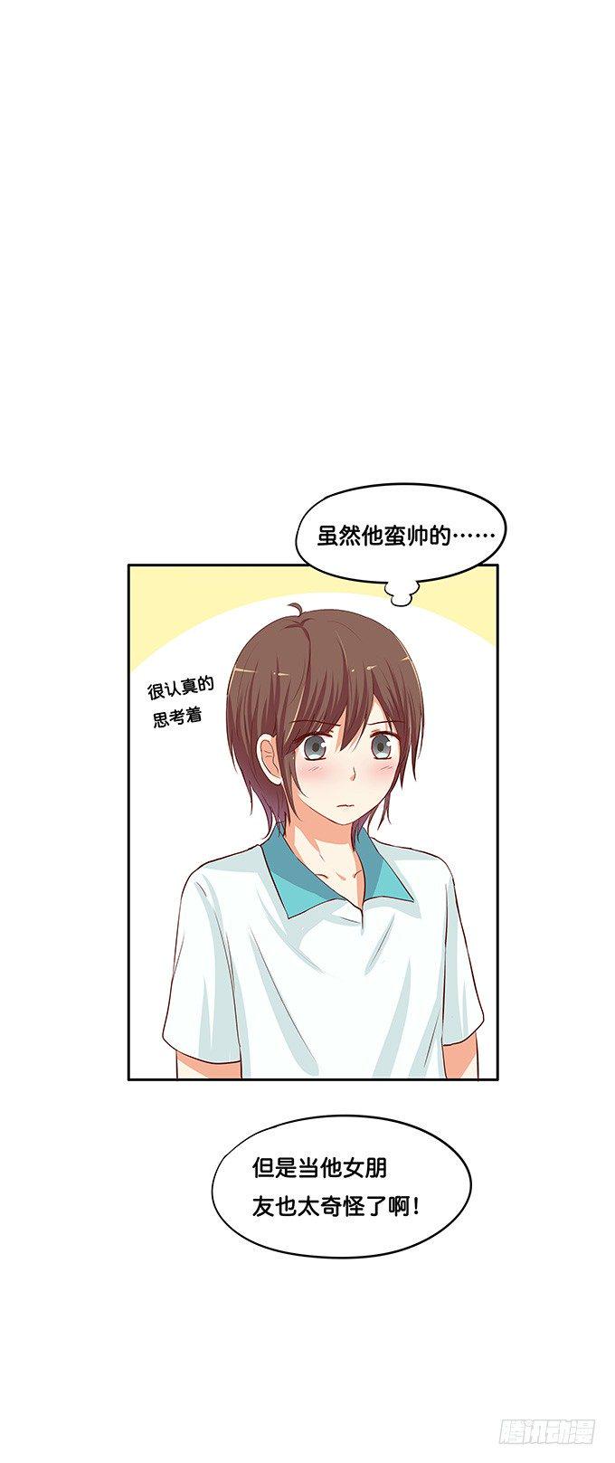 初恋微甜韩漫全集-男女通吃？！无删减无遮挡章节图片 