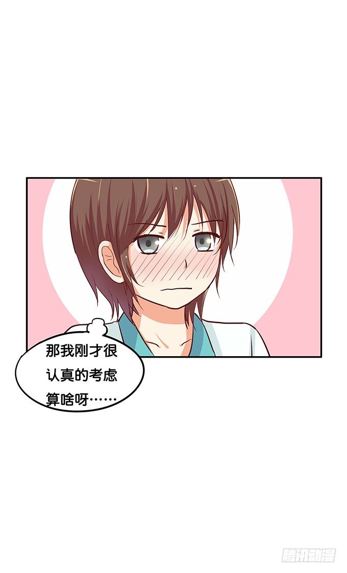 初恋微甜韩漫全集-勉为其难的满足你吧无删减无遮挡章节图片 