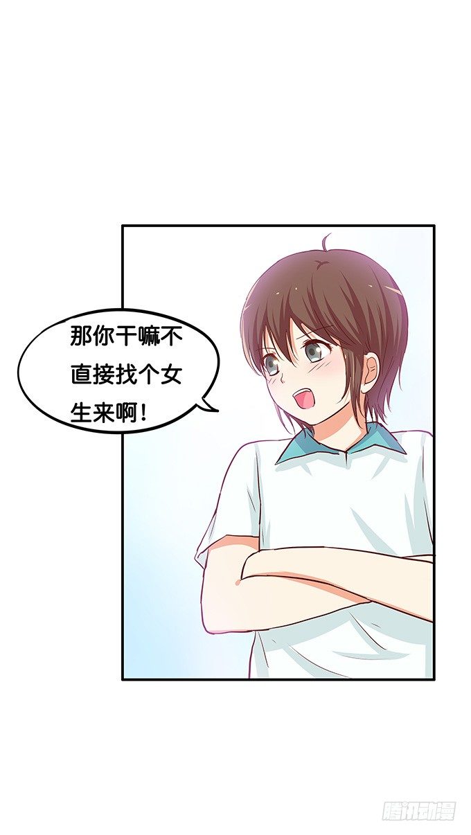 初恋微甜韩漫全集-勉为其难的满足你吧无删减无遮挡章节图片 