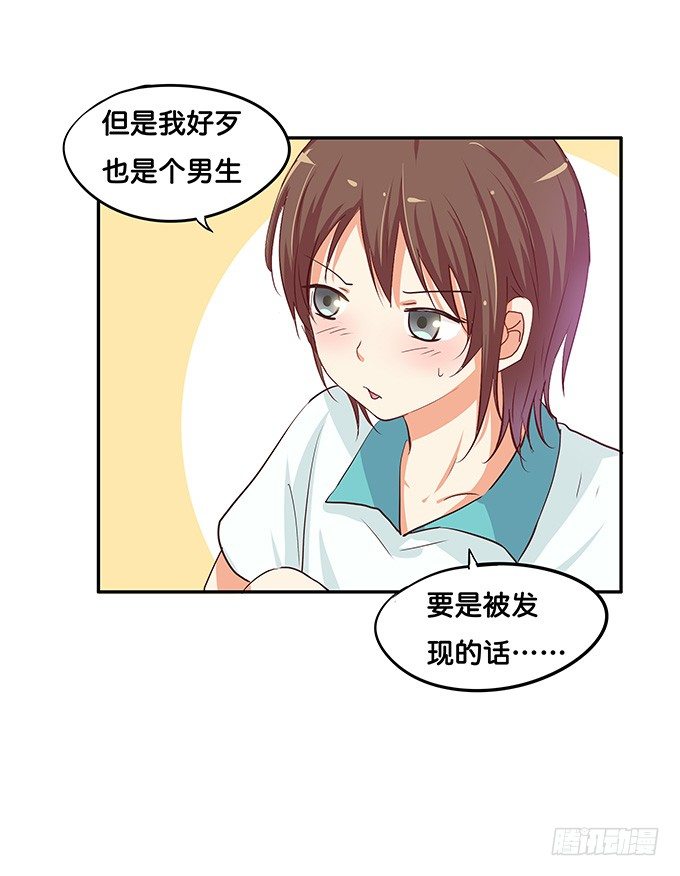 初恋微甜韩漫全集-勉为其难的满足你吧无删减无遮挡章节图片 