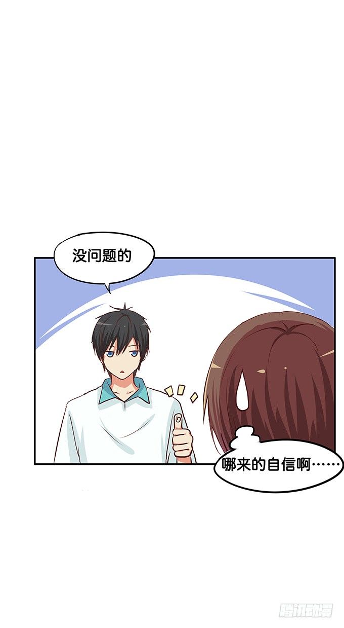 初恋微甜韩漫全集-勉为其难的满足你吧无删减无遮挡章节图片 