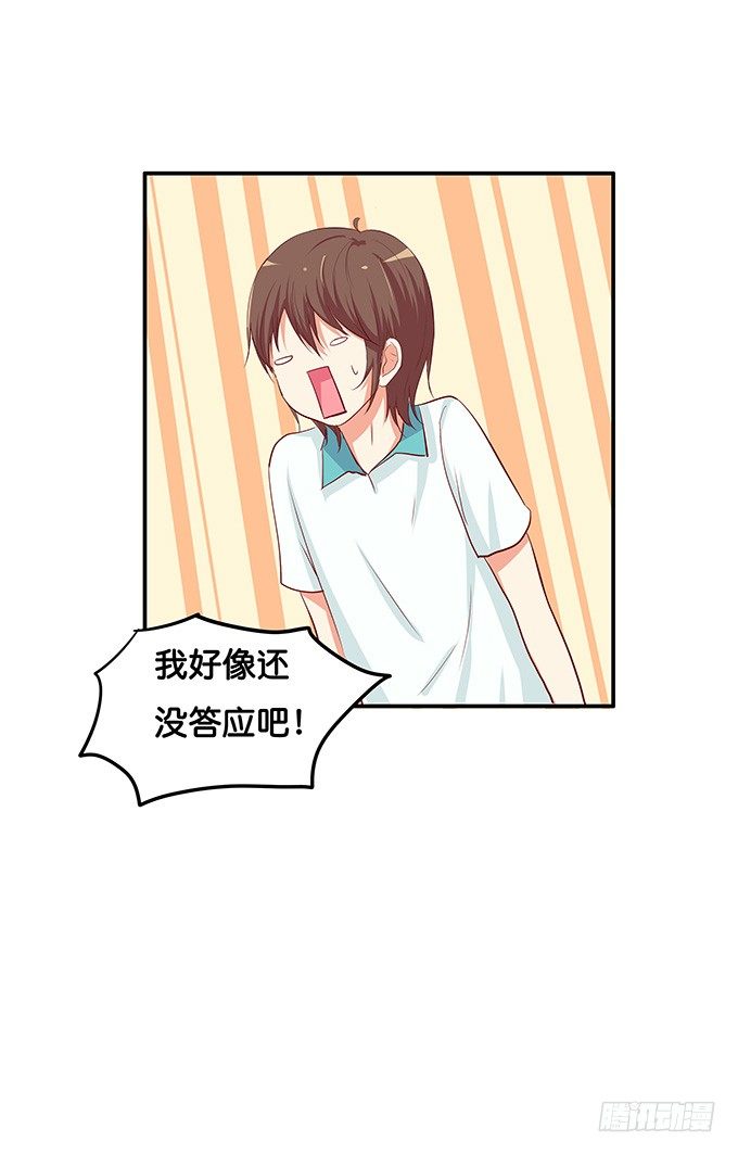 初恋微甜韩漫全集-勉为其难的满足你吧无删减无遮挡章节图片 