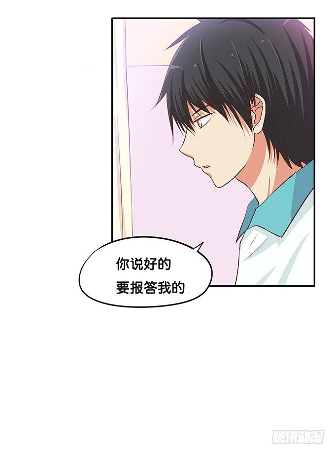 初恋微甜韩漫全集-勉为其难的满足你吧无删减无遮挡章节图片 