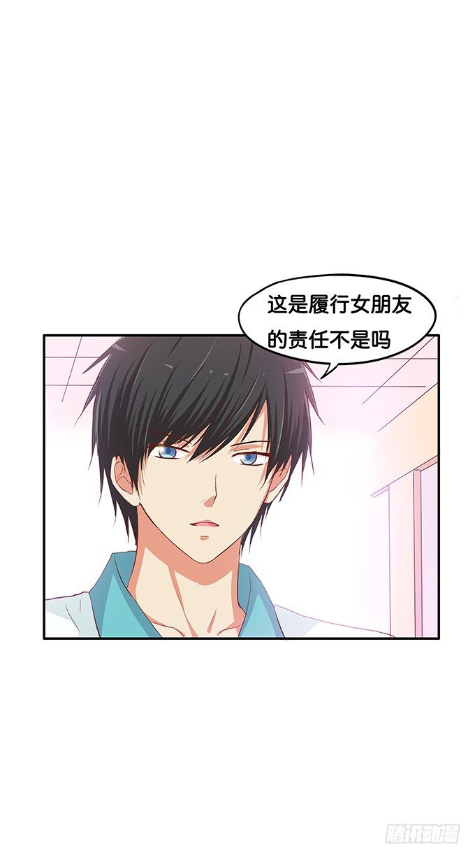 初恋微甜韩漫全集-勉为其难的满足你吧无删减无遮挡章节图片 
