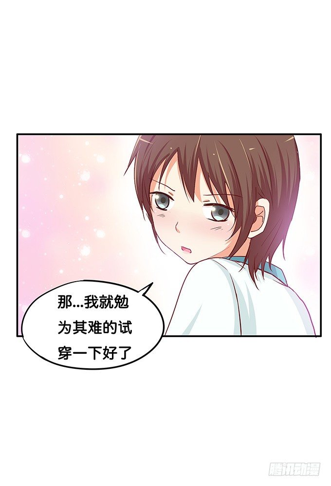 初恋微甜韩漫全集-勉为其难的满足你吧无删减无遮挡章节图片 