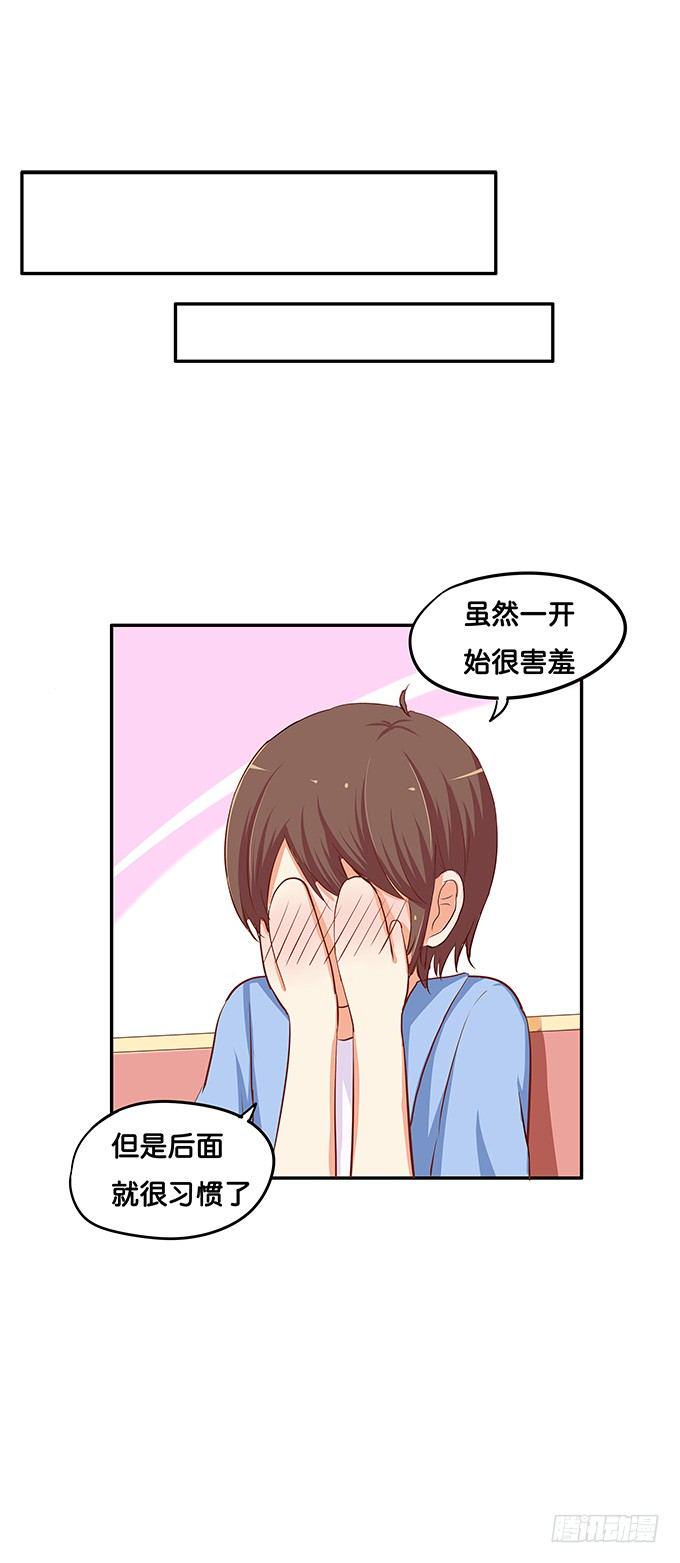 初恋微甜韩漫全集-这就是第一次……无删减无遮挡章节图片 