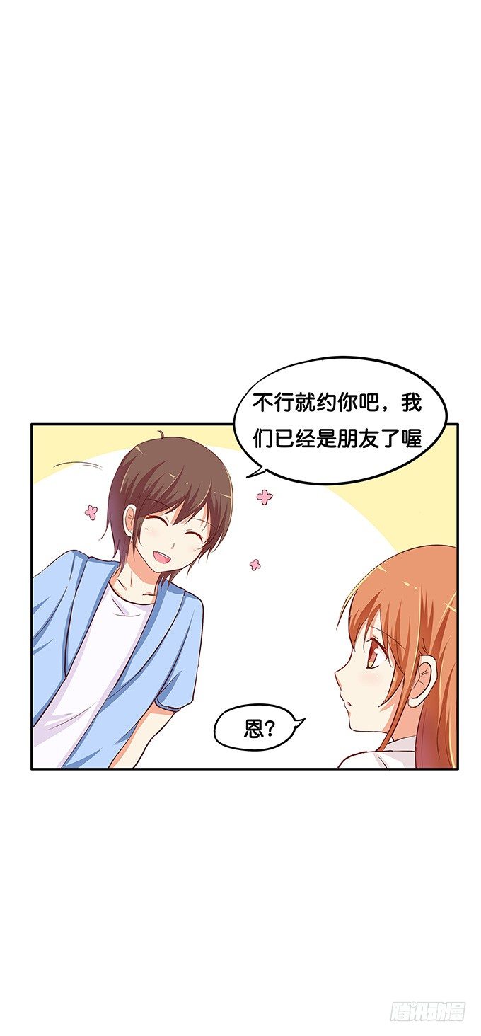 初恋微甜韩漫全集-我喜欢的可是……无删减无遮挡章节图片 