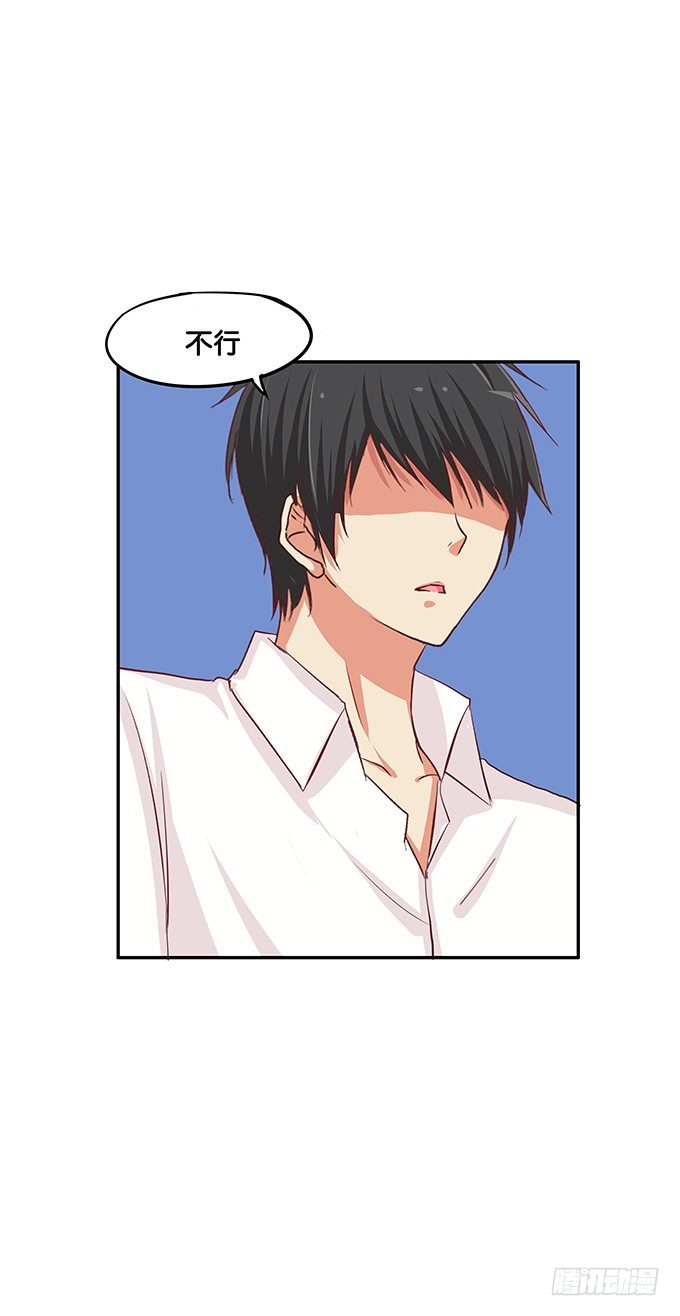 初恋微甜韩漫全集-我喜欢的可是……无删减无遮挡章节图片 