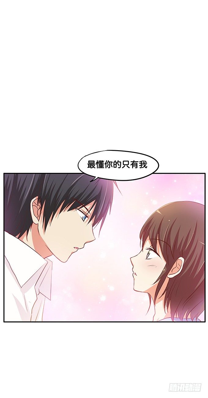 初恋微甜韩漫全集-我喜欢的可是……无删减无遮挡章节图片 