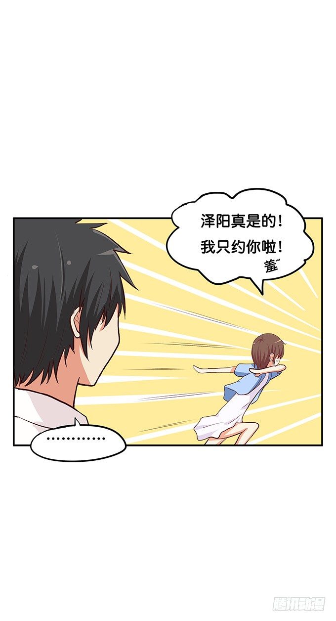 初恋微甜韩漫全集-我喜欢的可是……无删减无遮挡章节图片 