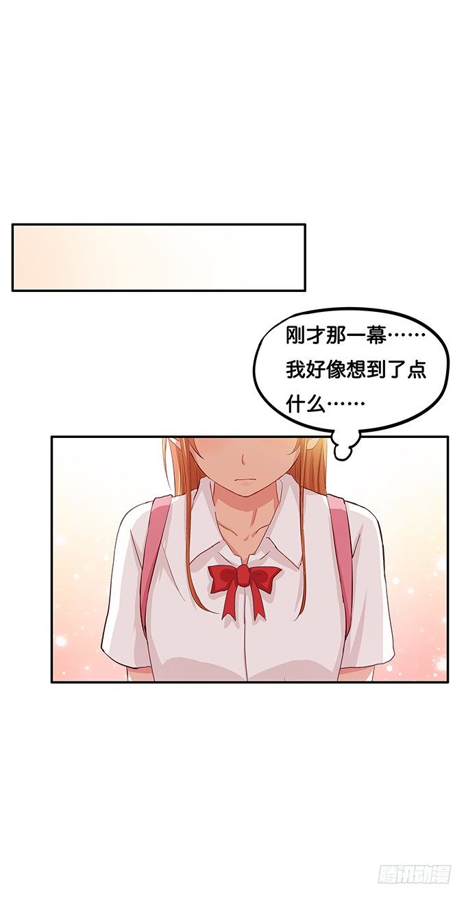 初恋微甜韩漫全集-我喜欢的可是……无删减无遮挡章节图片 