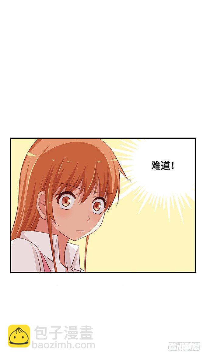 初恋微甜韩漫全集-我喜欢的可是……无删减无遮挡章节图片 