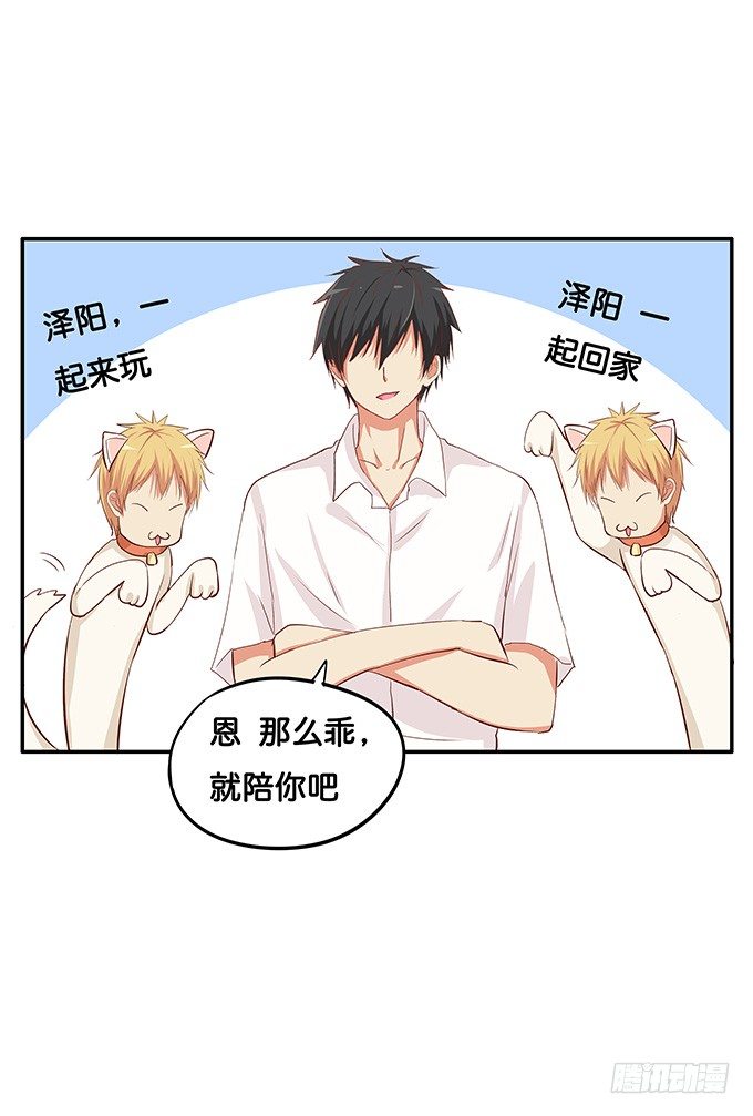 初恋微甜韩漫全集-我喜欢的可是……无删减无遮挡章节图片 