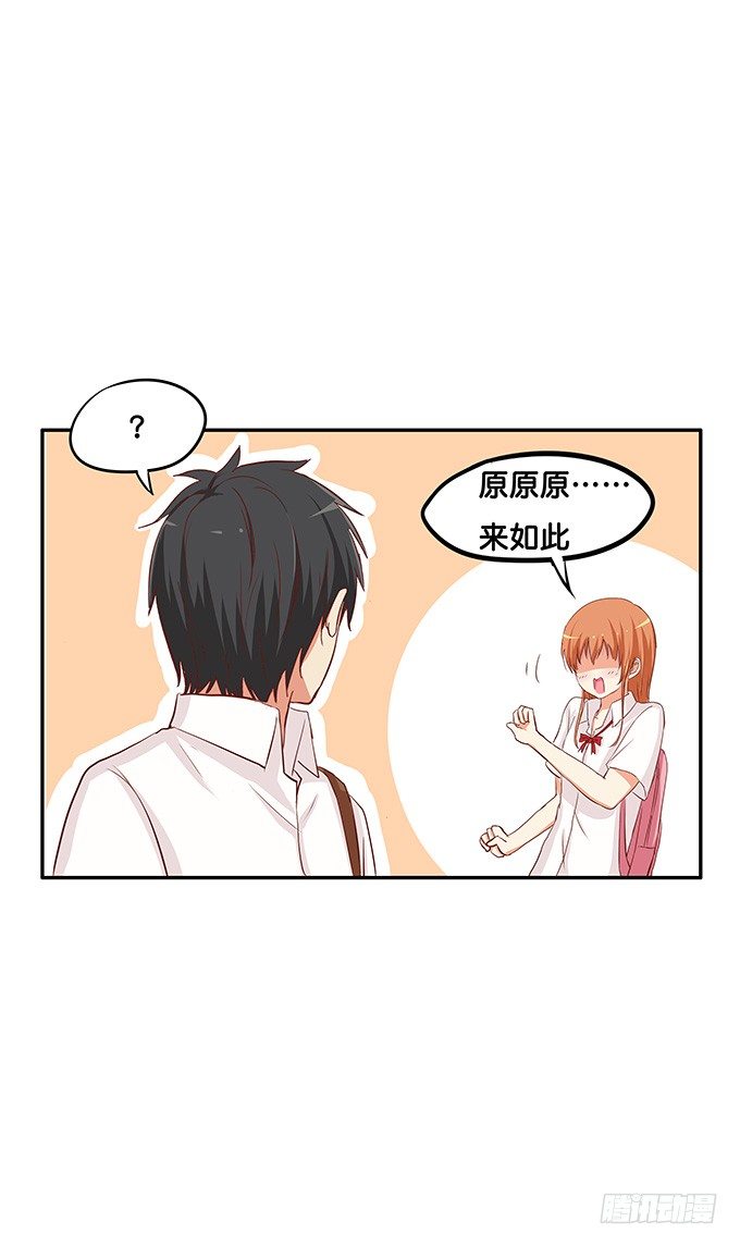 初恋微甜韩漫全集-我喜欢的可是……无删减无遮挡章节图片 