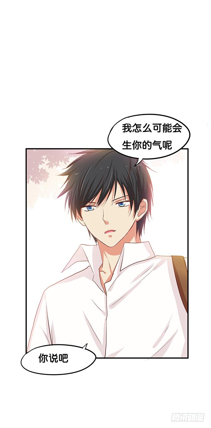 初恋微甜韩漫全集-我喜欢的可是……无删减无遮挡章节图片 