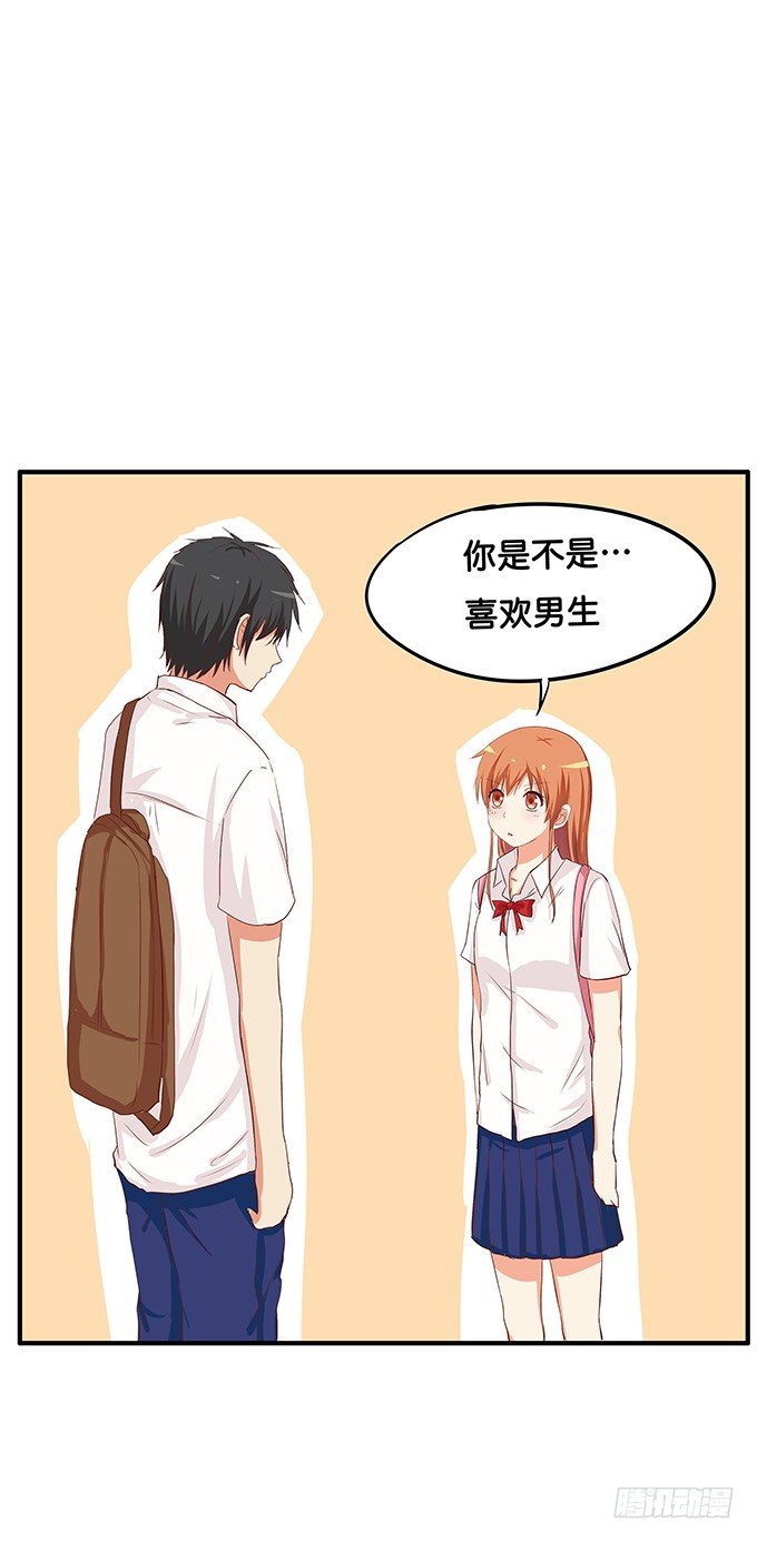 初恋微甜韩漫全集-我喜欢的可是……无删减无遮挡章节图片 