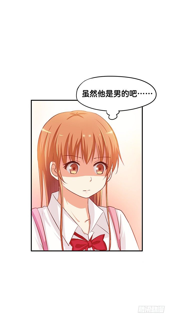 初恋微甜韩漫全集-我喜欢的可是……无删减无遮挡章节图片 