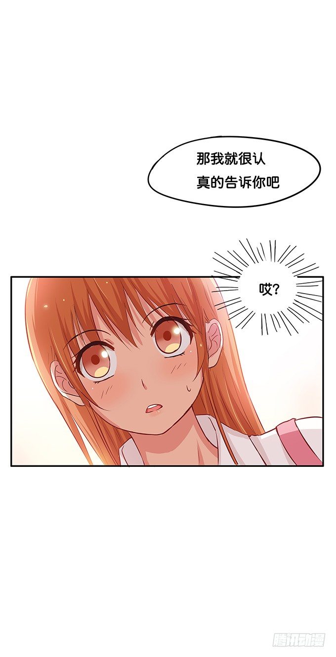 初恋微甜韩漫全集-我喜欢的可是……无删减无遮挡章节图片 