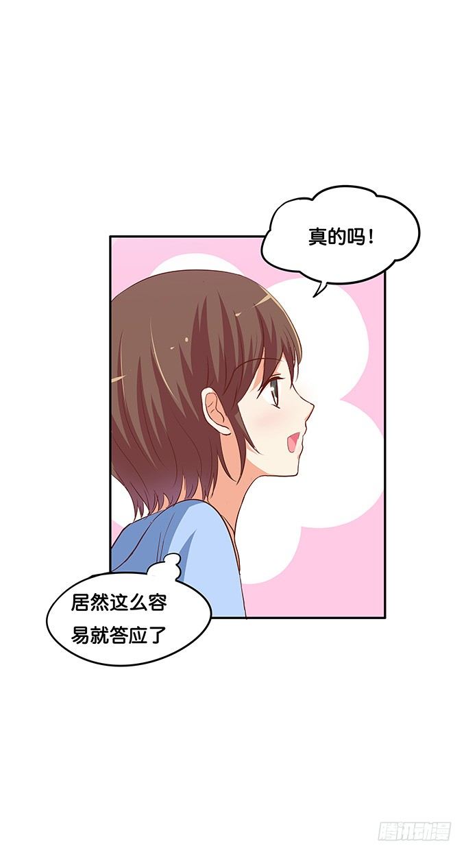 初恋微甜韩漫全集-我喜欢的可是……无删减无遮挡章节图片 
