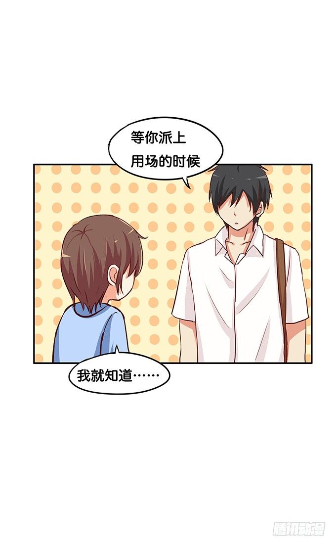初恋微甜韩漫全集-我喜欢的可是……无删减无遮挡章节图片 