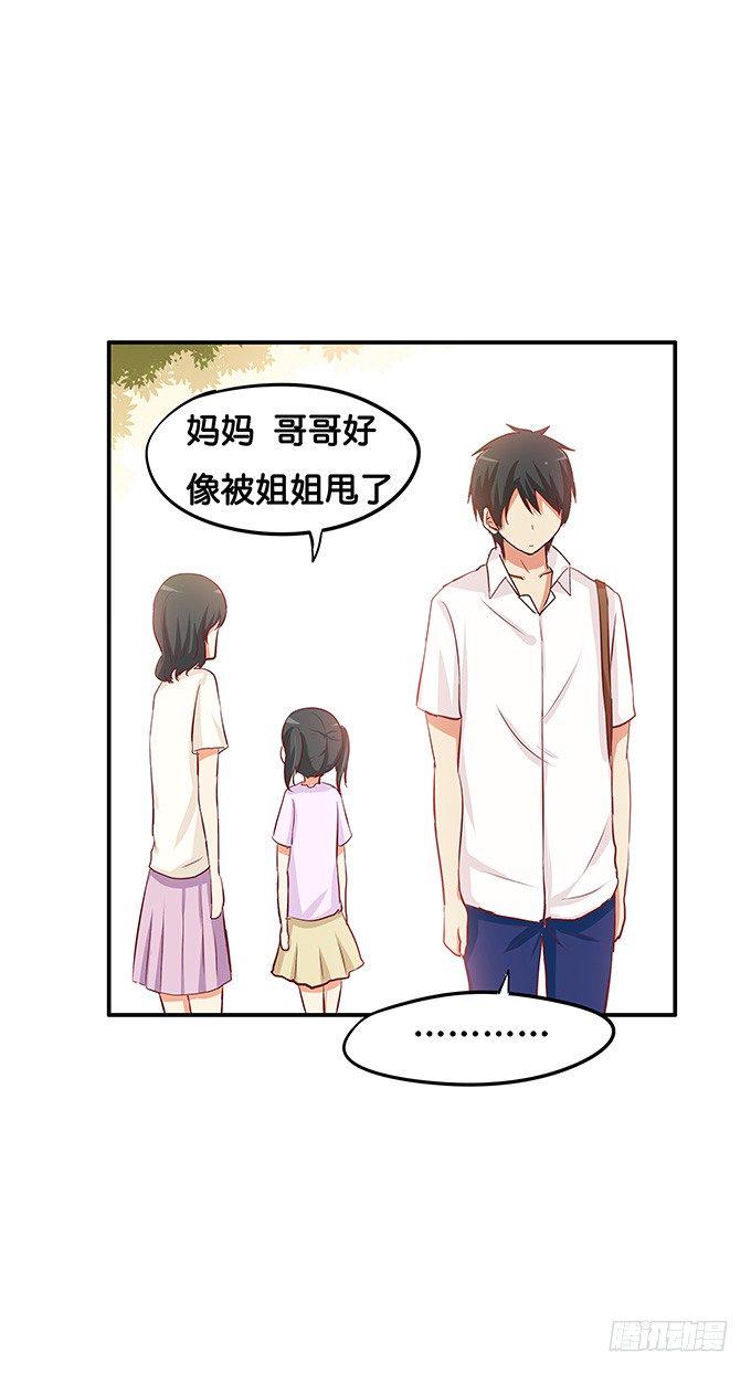 初恋微甜韩漫全集-我的位置无可取代！无删减无遮挡章节图片 