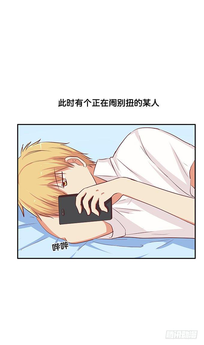 初恋微甜韩漫全集-我的位置无可取代！无删减无遮挡章节图片 