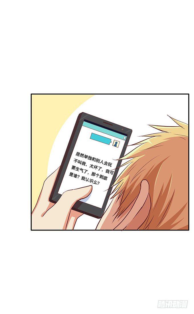 初恋微甜韩漫全集-我的位置无可取代！无删减无遮挡章节图片 
