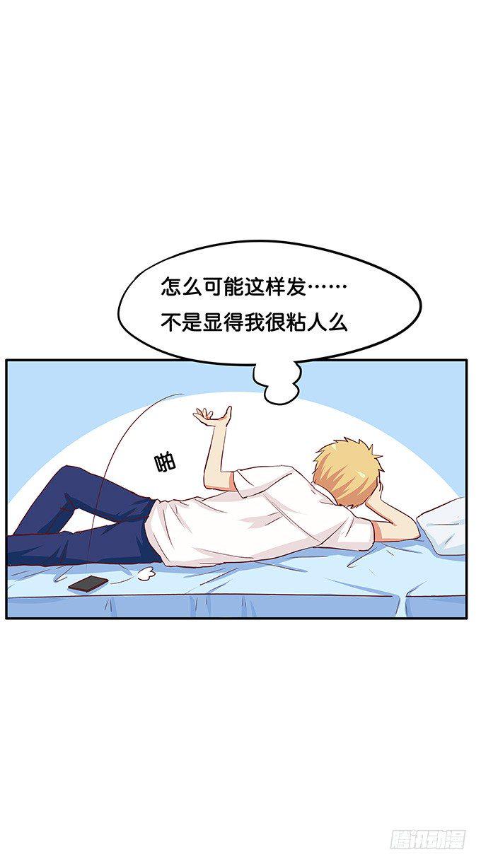 初恋微甜韩漫全集-我的位置无可取代！无删减无遮挡章节图片 