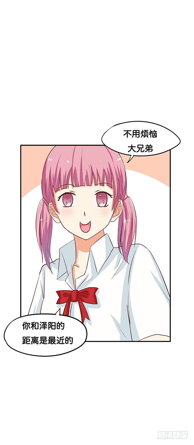 初恋微甜韩漫全集-我的位置无可取代！无删减无遮挡章节图片 