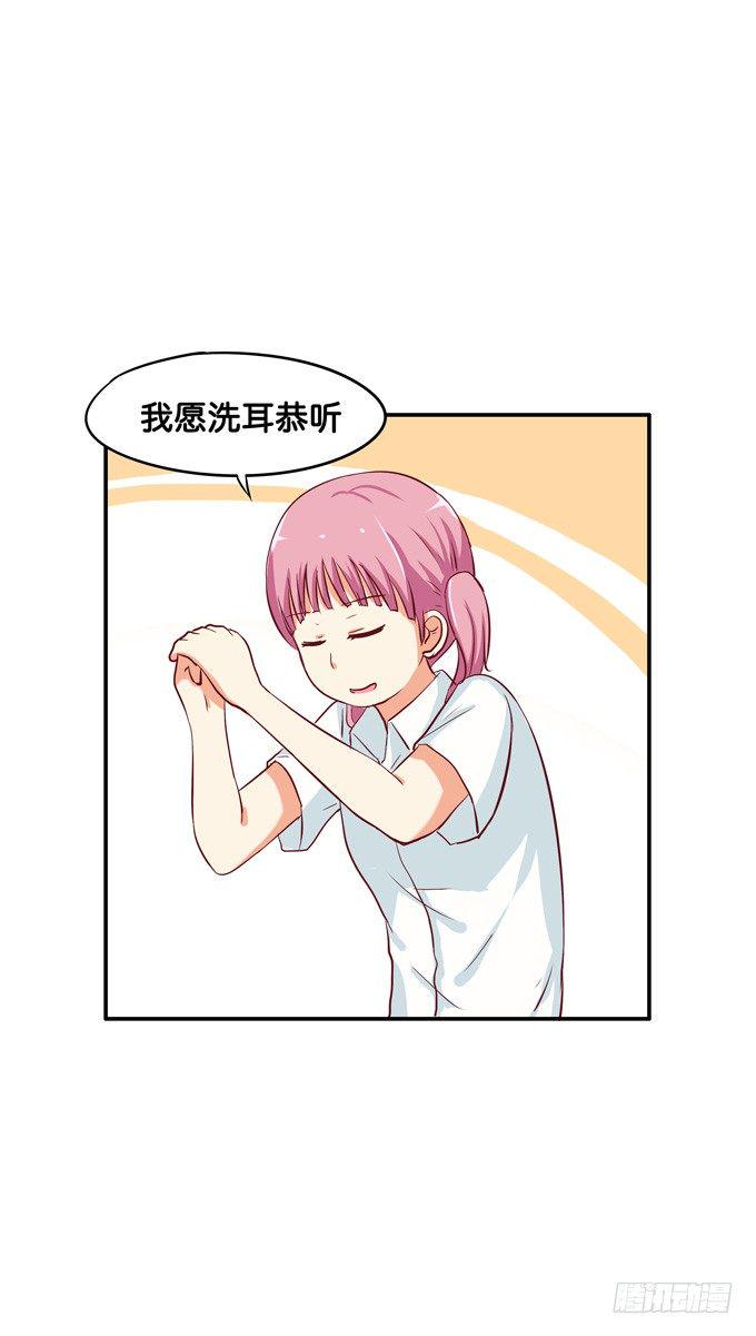 初恋微甜韩漫全集-我的位置无可取代！无删减无遮挡章节图片 