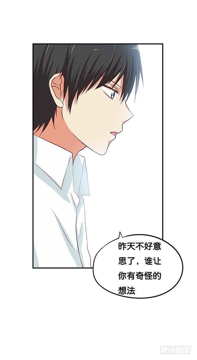 初恋微甜韩漫全集-想要的话就给你吧~无删减无遮挡章节图片 