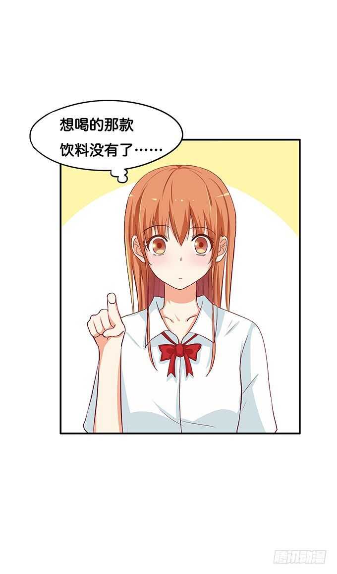 初恋微甜韩漫全集-想要的话就给你吧~无删减无遮挡章节图片 