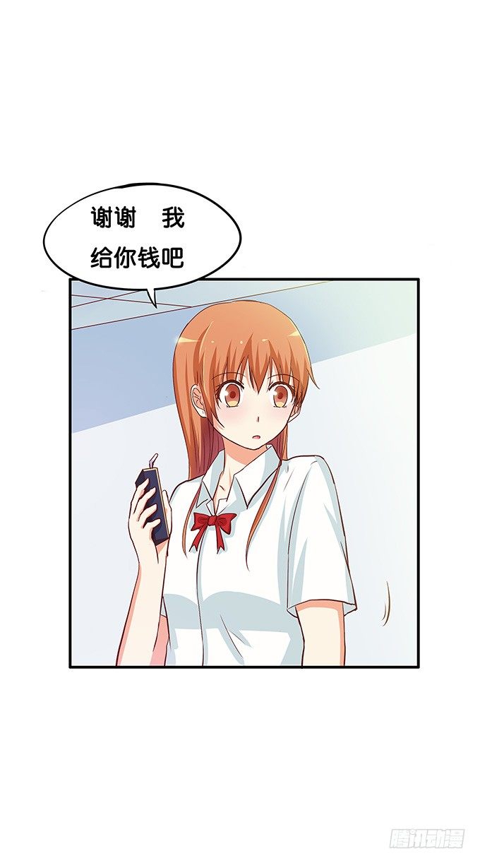 初恋微甜韩漫全集-想要的话就给你吧~无删减无遮挡章节图片 