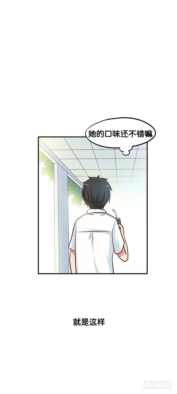 初恋微甜韩漫全集-想要的话就给你吧~无删减无遮挡章节图片 