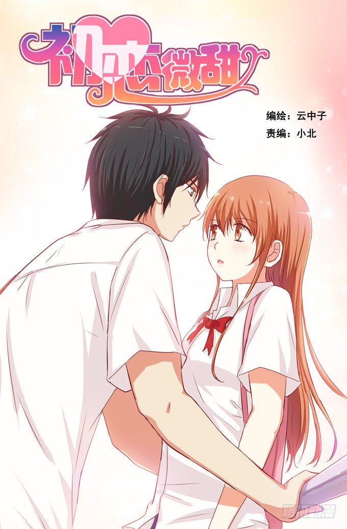初恋微甜韩漫全集-看来你很享受嘛无删减无遮挡章节图片 