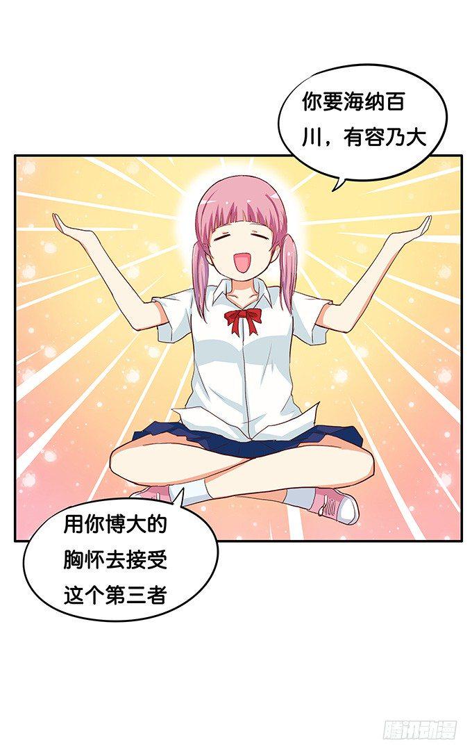 初恋微甜韩漫全集-看来你很享受嘛无删减无遮挡章节图片 