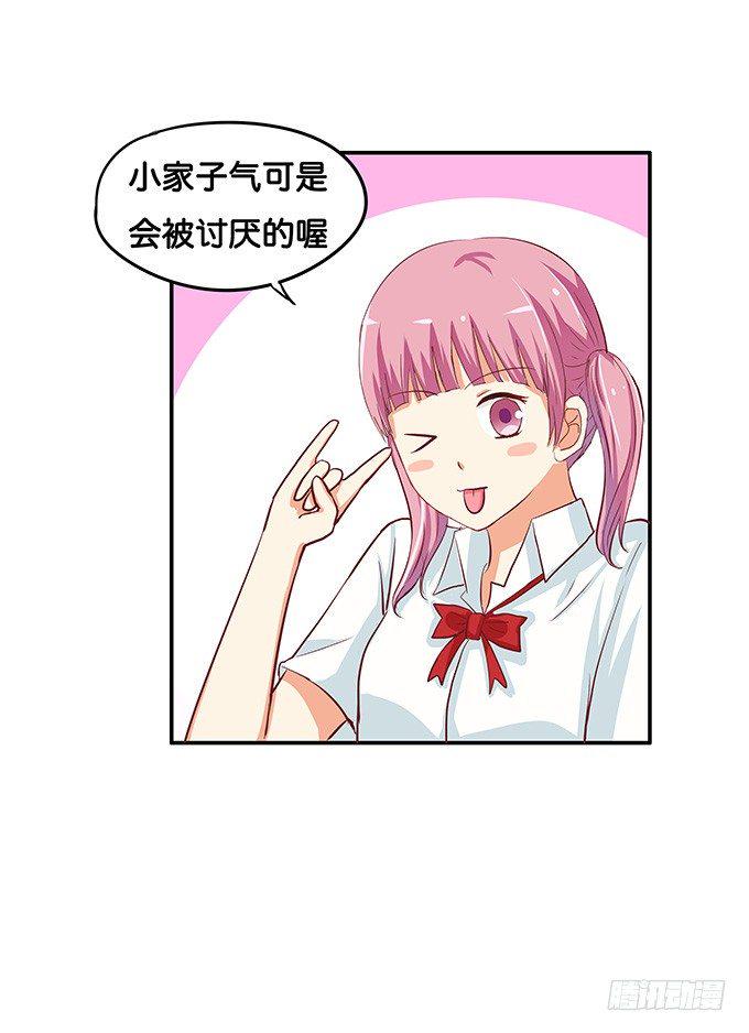 初恋微甜韩漫全集-看来你很享受嘛无删减无遮挡章节图片 
